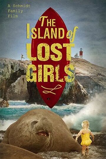 Остров пропавших девчонок