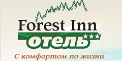 Гостиница «FOREST INN»