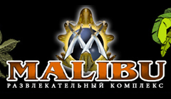 Ресторан «Малибу»