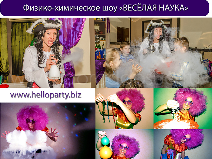 Студия «Hello Party»