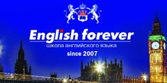 Школа языка «English Forever»