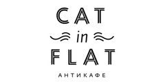 Антикафе «Cat-in-Flat»