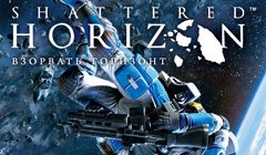 PC - Shattered Horizon: Взорвать горизонт