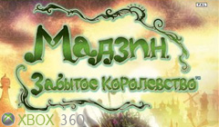 XBOX 360 - Мадзин - Забытое королевство
