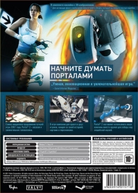 PC - «Portal 2 (издание с головоломкой)»