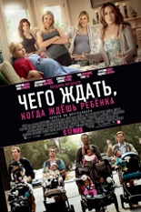 Чего ждать, когда ждешь ребенка