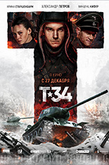 Т-34