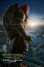 Черепашки-ниндзя