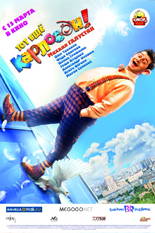 Тот ещё Карлосон!