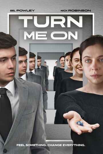 Заведи меня