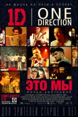 One Direction: Это мы