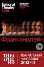 Франкенштейн: Бенедикт Камбербатч