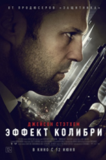 Эффект колибри