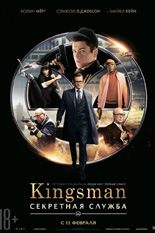 Kingsman: Секретная служба