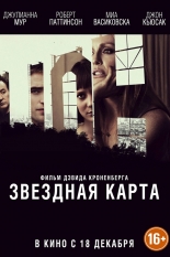 Звездная карта