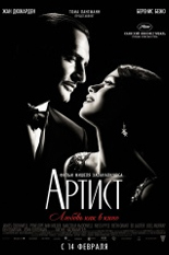 Артист