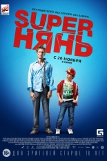 Superнянь