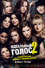 Идеальный голос 2