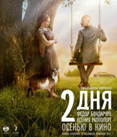 Точка обзора: премьеры России Точка обзора: премьеры России