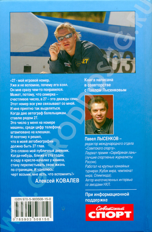 книга алексея ковалева ак 27 скачать