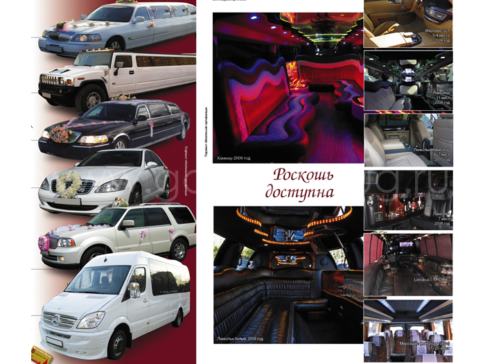 «Вип - такси»