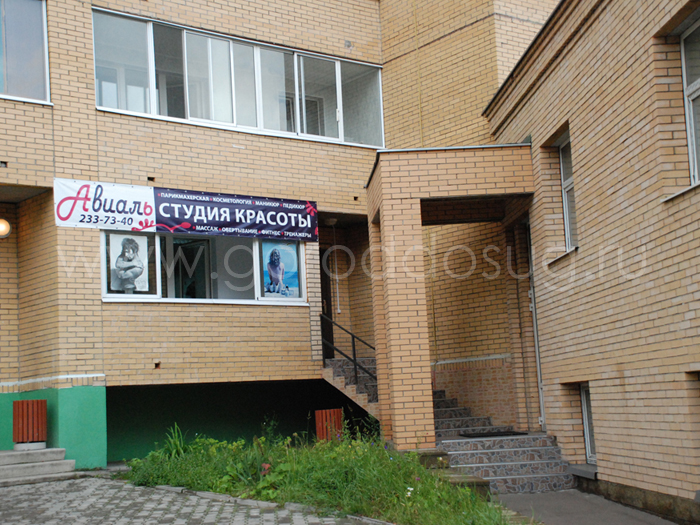 Салон красоты «Авиаль»