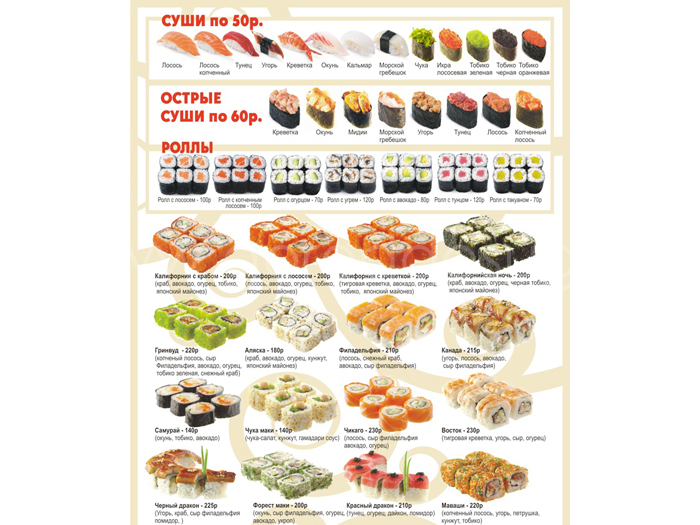 Доставка «SushiMushi»