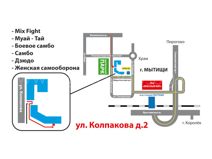 Клуб боевых единоборств «Мытищи