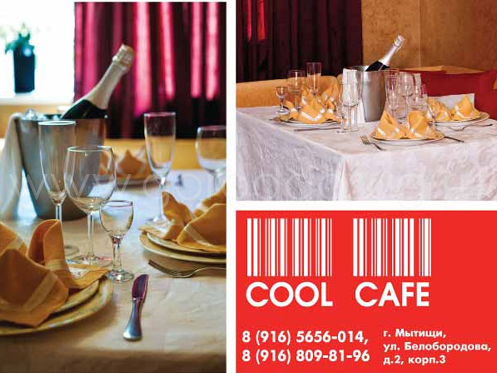 Кафе «Cool Cafe» Кафе «Cool Cafe»