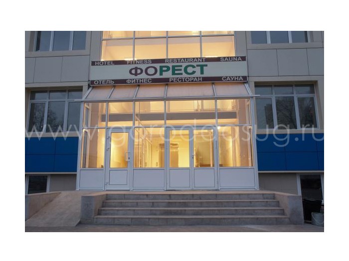 Гостиница «FOREST INN»