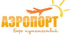 Бюро путешествий «Аэропорт»