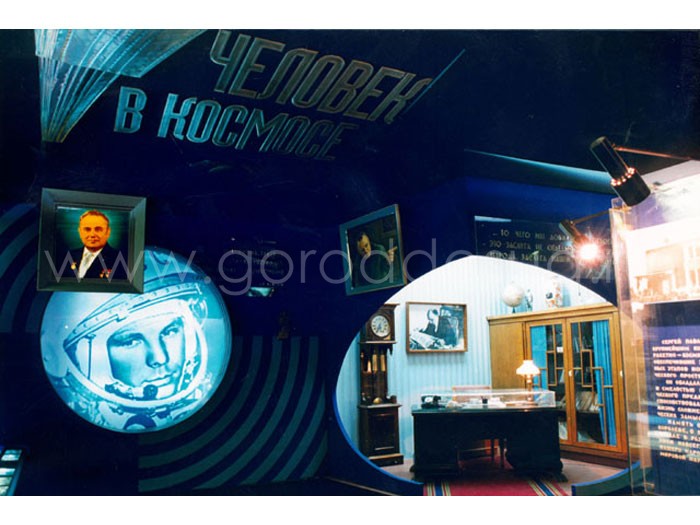 Музей космической техники