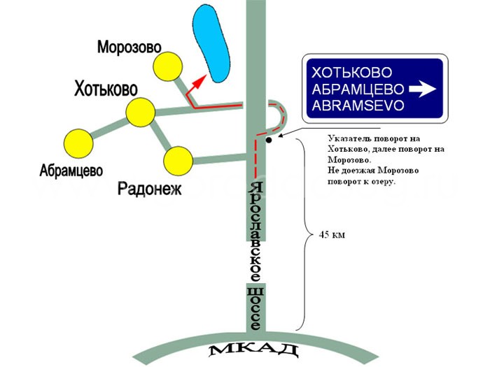 Туркомплекс «Морозово»