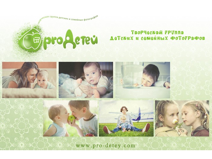 Студия фотографов «proДетей»
