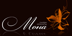 Салон красоты «Мона»