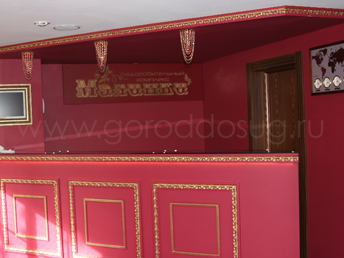 Комплекс «Малинки»