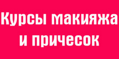 Курс «Make-Your-Make»
