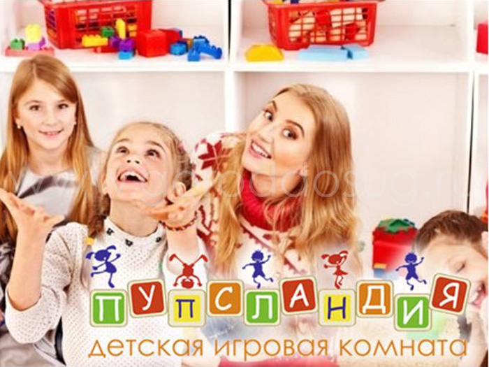 Пупсландия