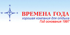 Турагентство «Времена года»