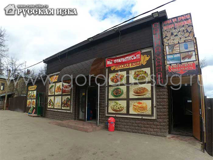 Баня «Русская Изба»