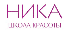 Школа красоты «Ника»