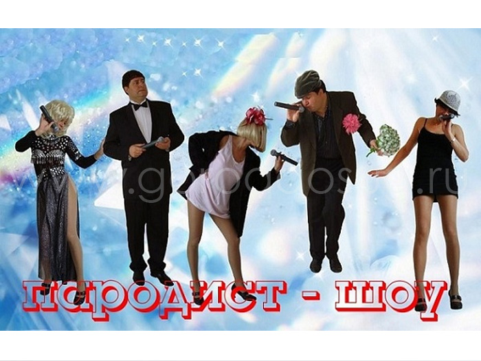 Агентство «Пародист-шоу»