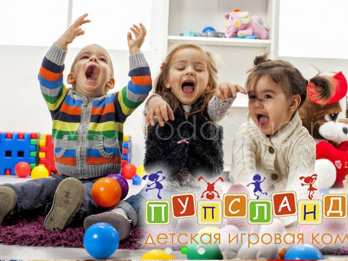 Пупсландия