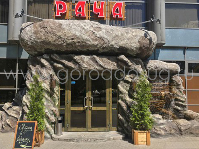 Ресторан «Рача»