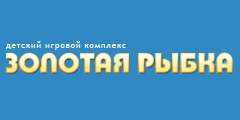 Комплекс «Золотая рыбка»