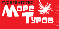 Турагентство «Море Туров»