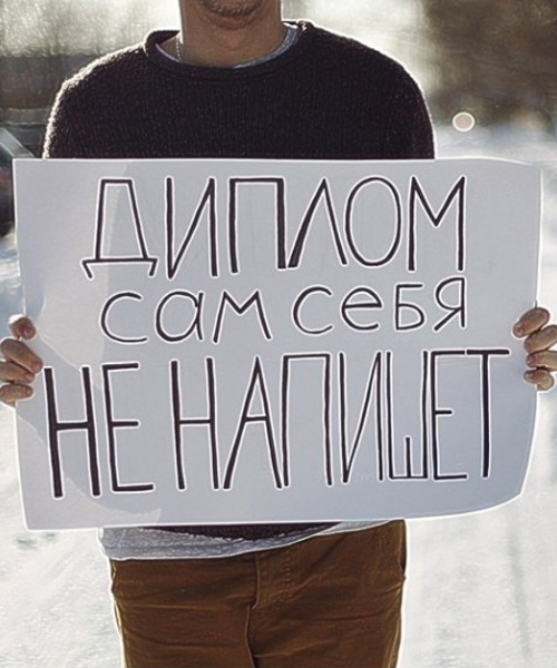 Проблемы частных вузов