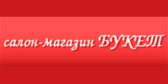 Салон цветов «Букет»