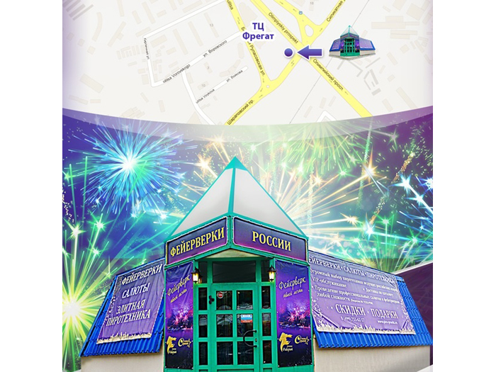 «Фейерверки России»