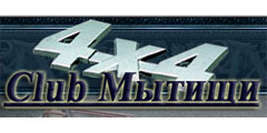 Клуб туризма «4x4»
